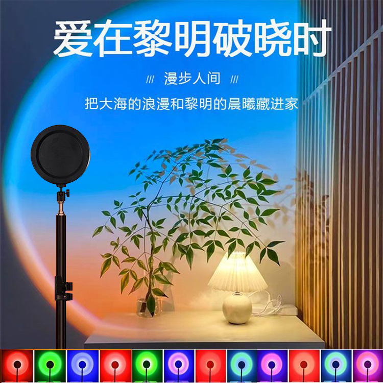 落日灯直播氛围背景补光灯网红主播拍照氛围灯日不落投影落地灯