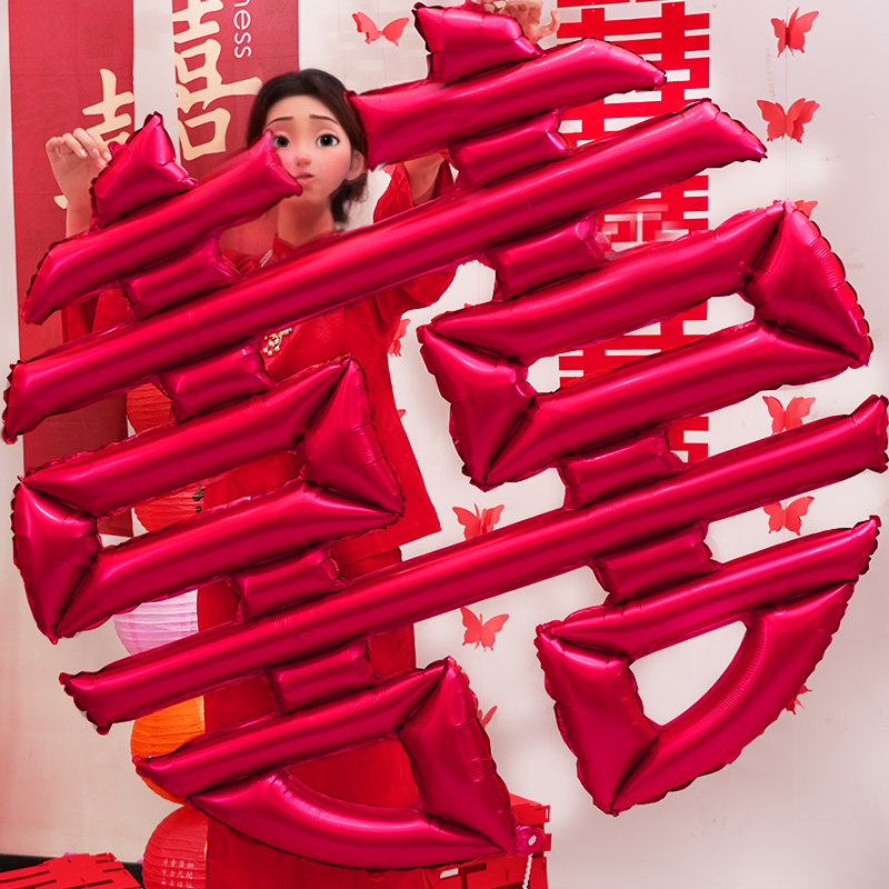 大喜字铝膜气球拍照道具求婚订婚领证结婚布置套装氛围感婚房装饰