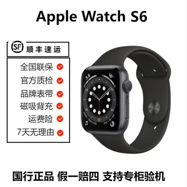 99新 Apple/苹果 手表WatchS6原装多功能触屏黑色防水黑科技计步