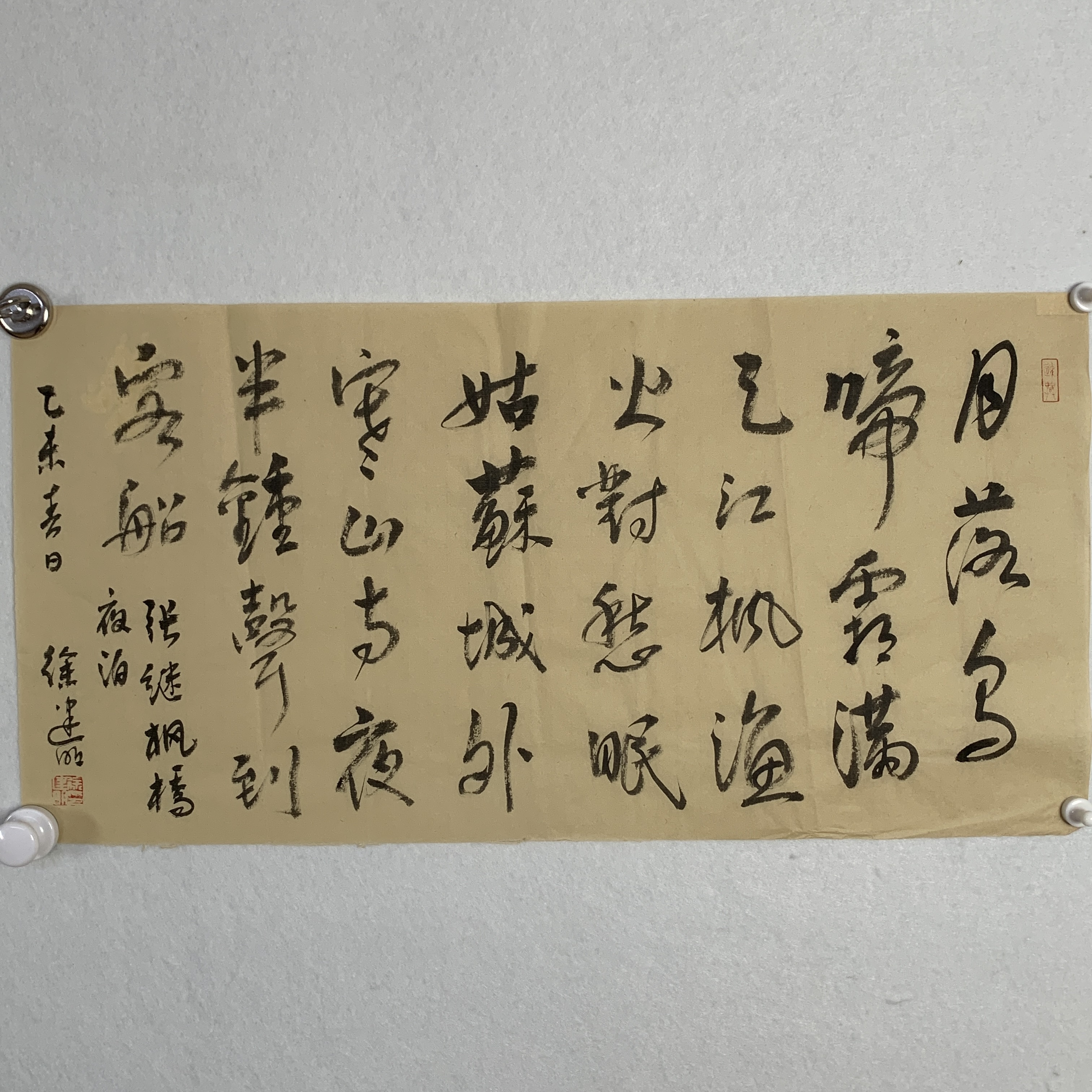 W007/徐建明/枫桥夜泊/35*69/十竹斋拍卖9243-7