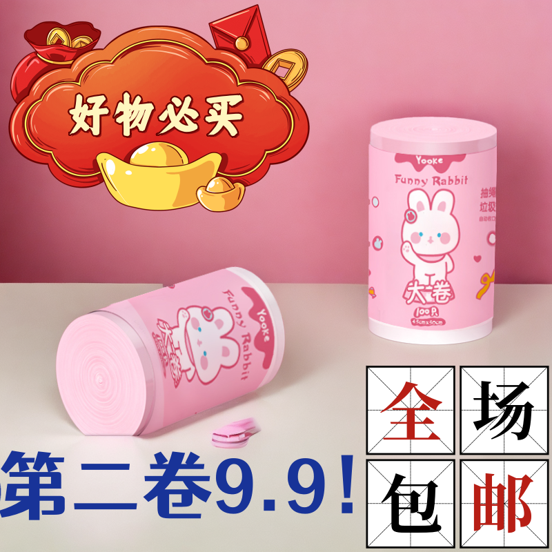 垃圾袋大号加厚提拉学生宿舍专用垃圾袋手提式加厚家用