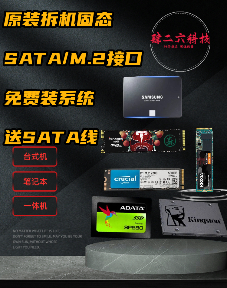 二手固态硬盘60g 120g 128g 256g 240gSSD 2.5寸台式机笔记本硬盘