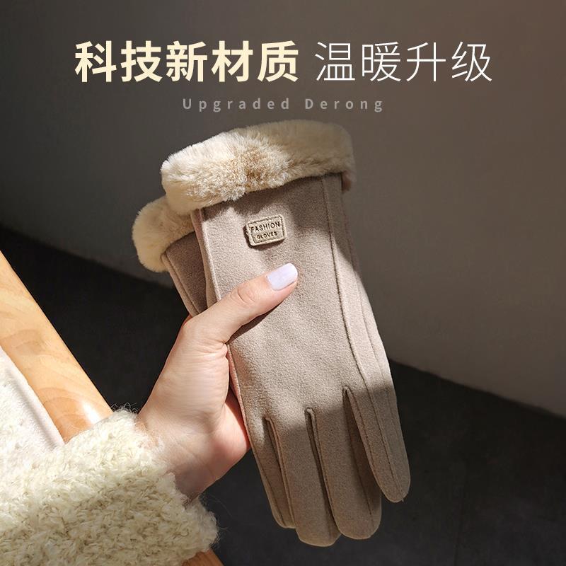【新疆包邮】手套冬女德绒触屏防冻自发热加绒加厚防寒保暖学生韩版