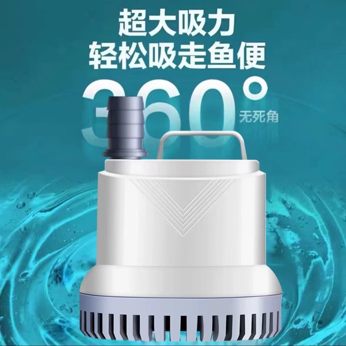 鱼缸低吸泵潜水泵家用鱼缸吸鱼便循环泵周转箱配套水泵抽水使用