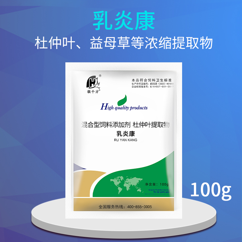 徽千方乳炎康兽用母猪牛羊马孕畜专用养殖场专用正品饲料添加剂
