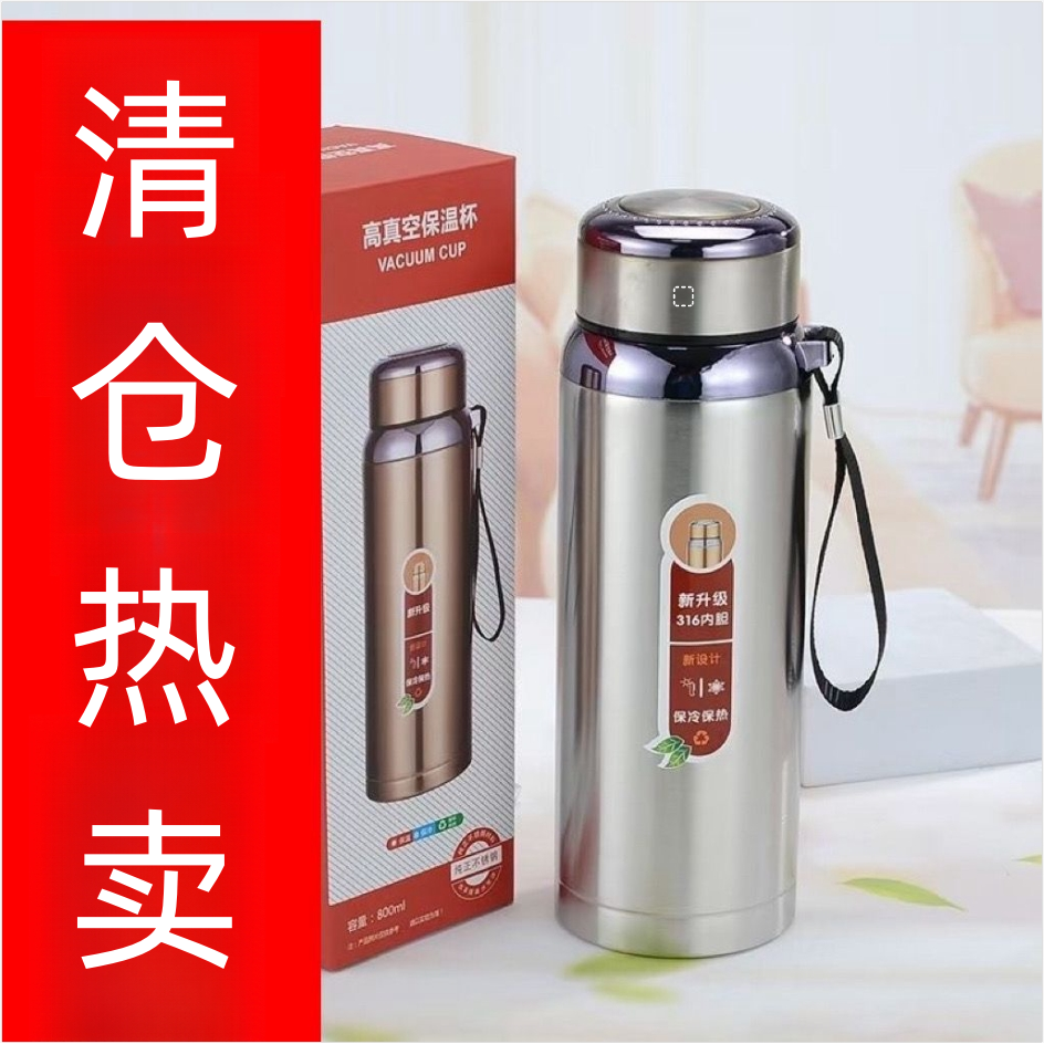 冬季316保温杯车载女士家用学生不锈钢保温水杯户外便携大容量