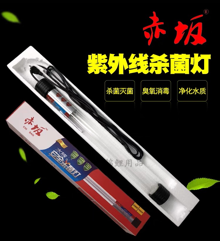 赤坂品牌锦鲤杀菌灯