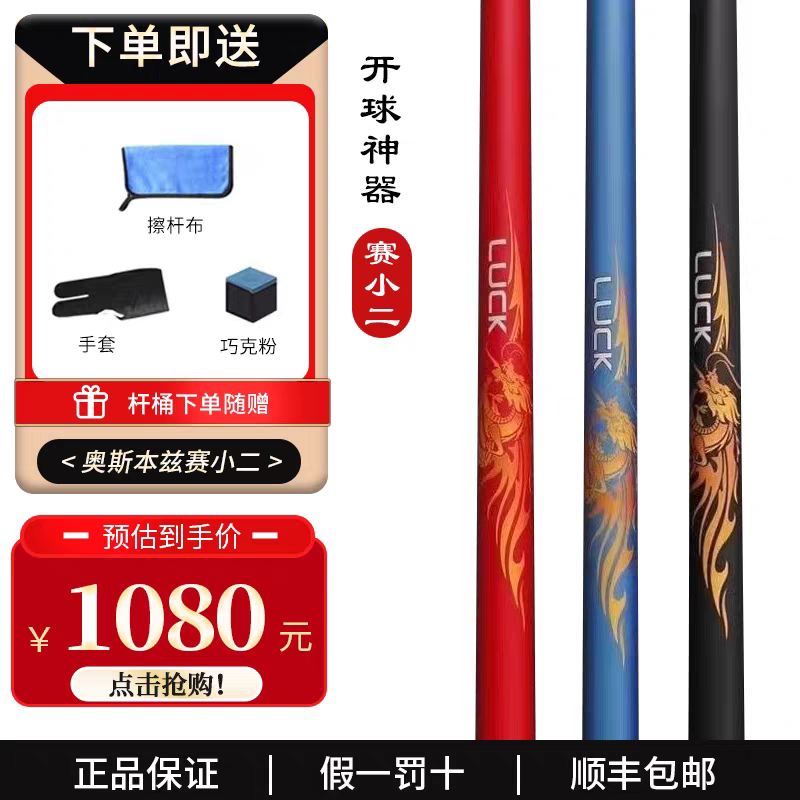 开球神器奥兹本兹赛小二单冲杆黑科技冲杆