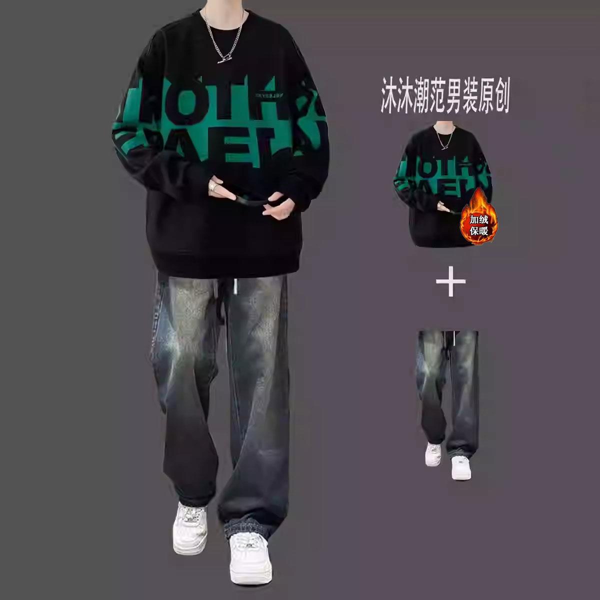 青少年圆领卫衣男秋冬款加绒套装宽松潮牌学生穿搭牛仔裤男装一套