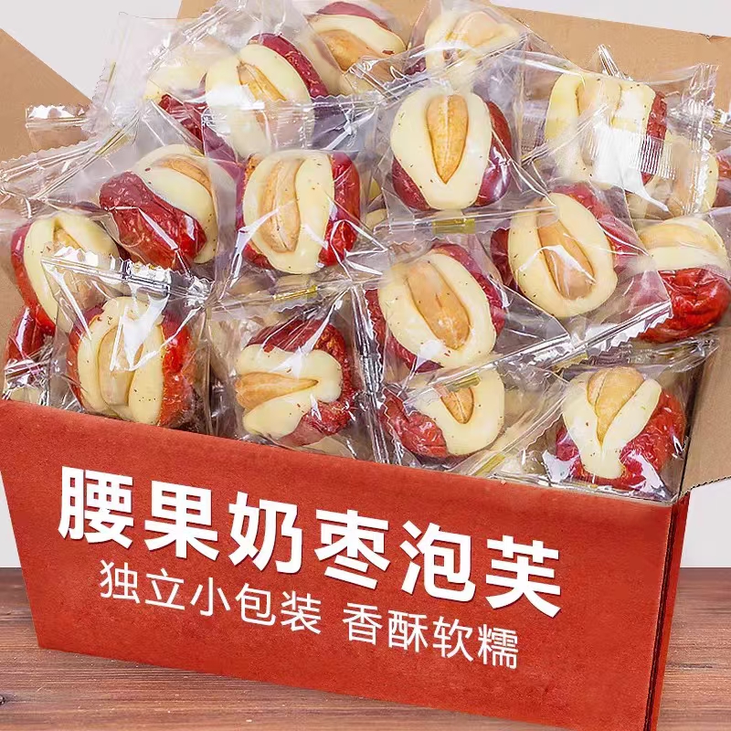 腰果泡芙枣200g/袋*3软糯香甜独立小包装夹心休闲零食