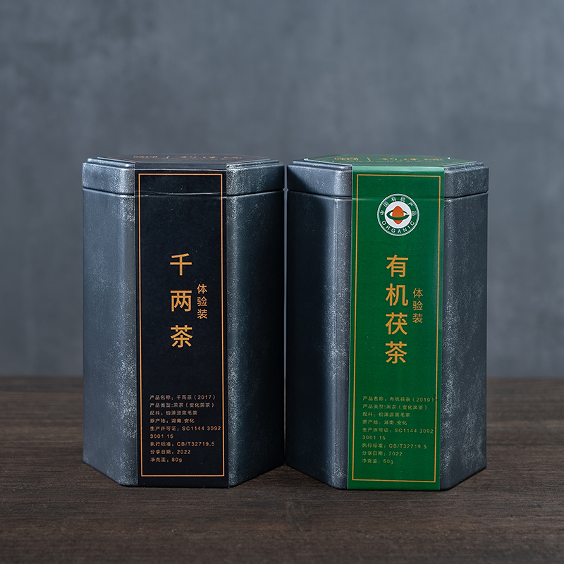 正品钧泽源湖南安化白沙溪有机黑茶 2019年千两茶 茯砖茶分享装