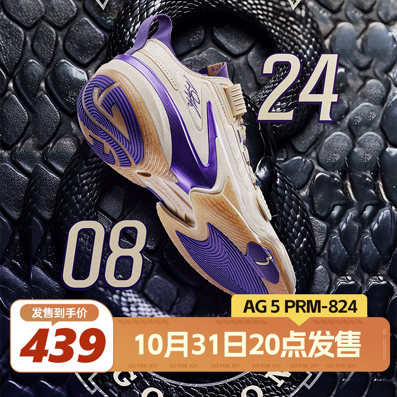 361°【AG 5 PRM】阿隆戈登篮球鞋回弹减震缓震透气实战训练运动鞋