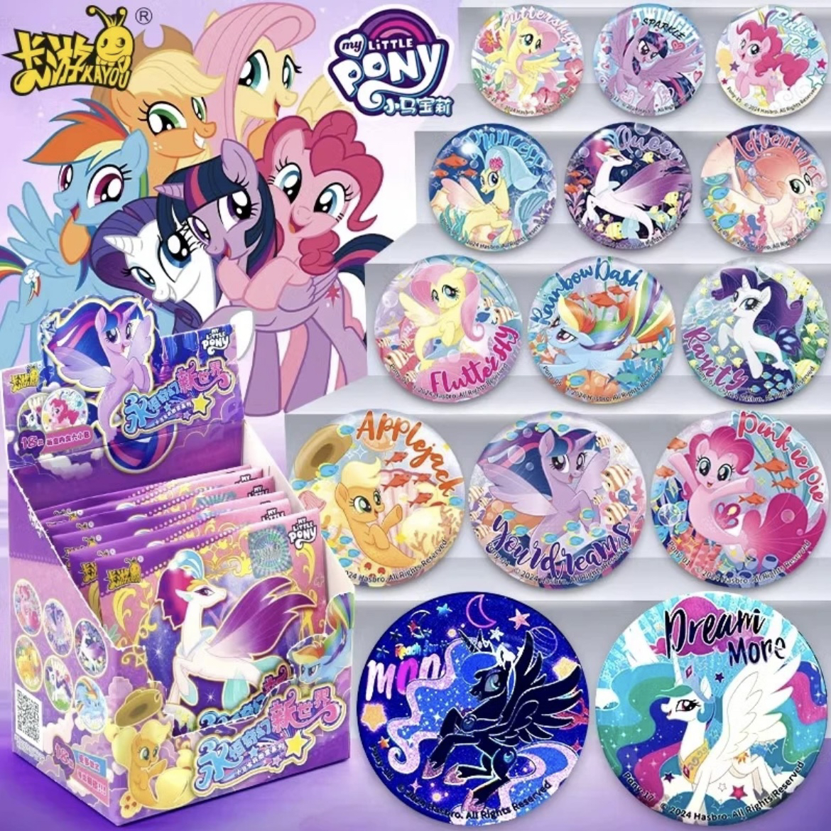 【卡游】正版小马宝莉吧唧友谊永恒奇幻新世界徽章 盲盒正版官谷