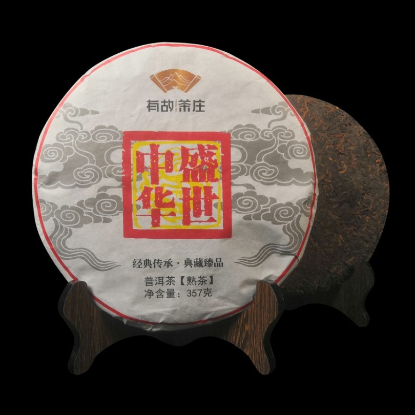盛世中华 普洱茶熟茶云南茶叶357克 勐海古树陈年七子饼耐泡浓烈