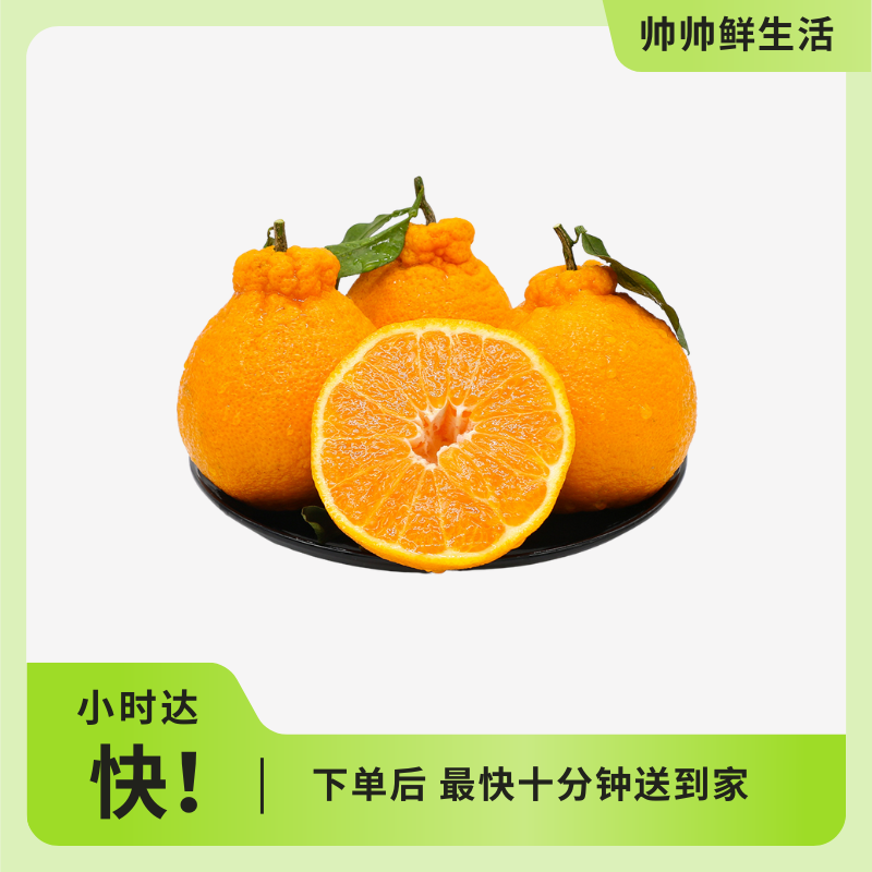 爆浆春见耙耙柑5斤