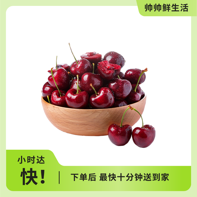 精品车厘子（1斤）个别有隔痕 介意勿拍!