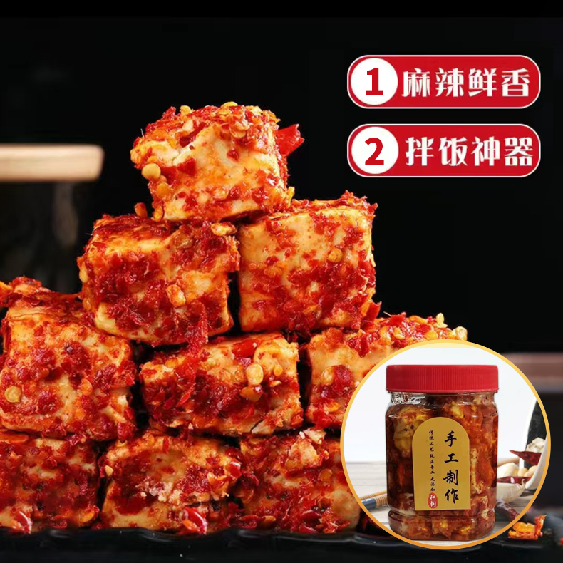 湖南特产香辣纯手工霉豆腐凉拌菜新疆内蒙西藏哈尔滨暂停配送