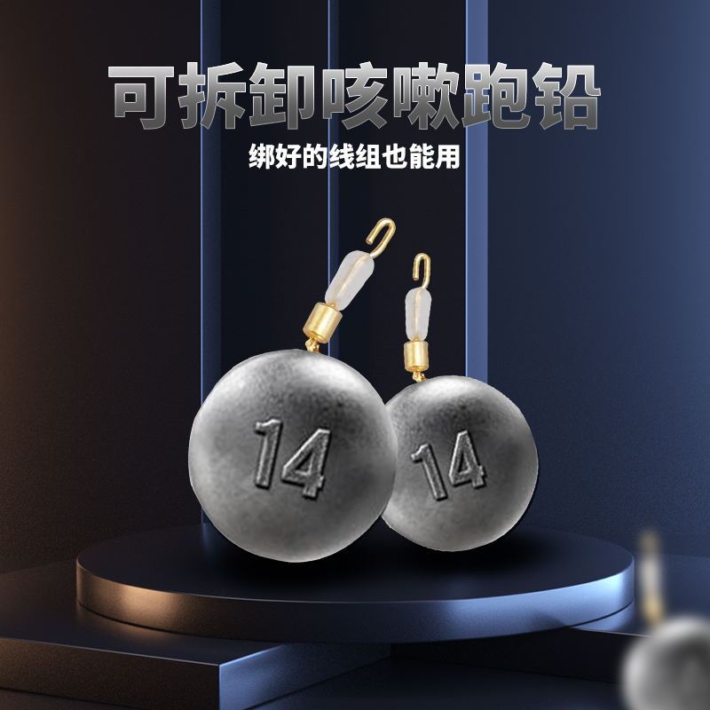 鹰梦跑铅抗流水八字环跑铅快速换铅钓鱼防走水快速找底防挂底铅坠