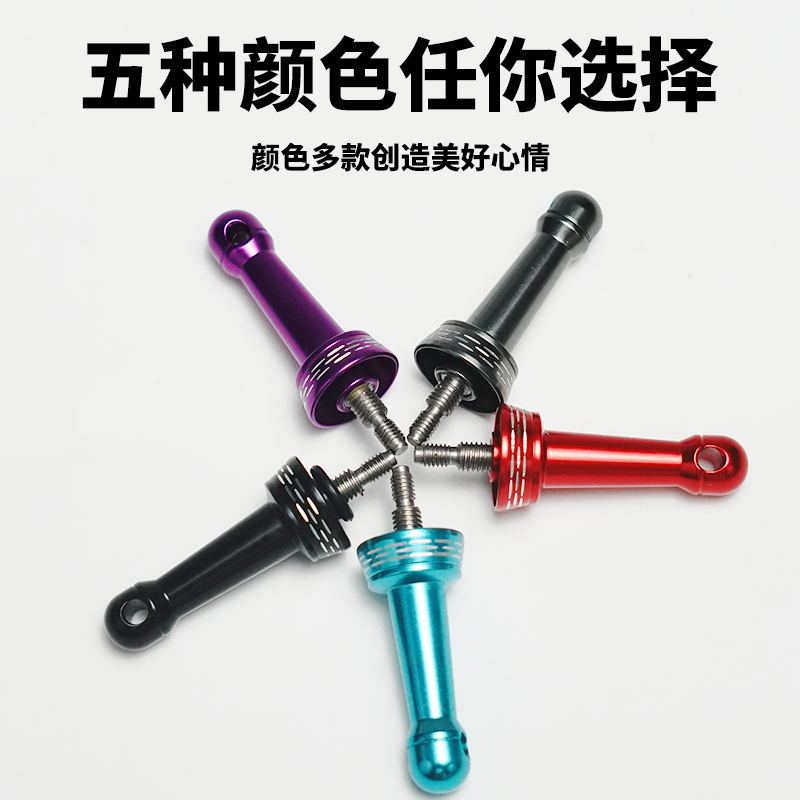 全金属旋入式纺车轮平衡杆配件适配路亚摇臂配件纺车轮平衡杆改装