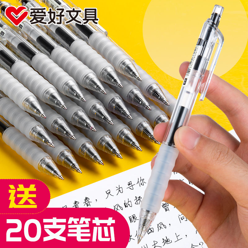 爱好按动笔中性笔0.5mm学生考试握按动水笔按动中性笔学生中性笔