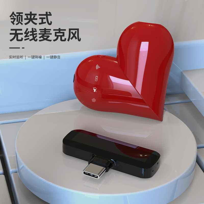 MHYW无线麦克风爱心夹领麦抖音直播短视频高清降噪苹果安卓通用