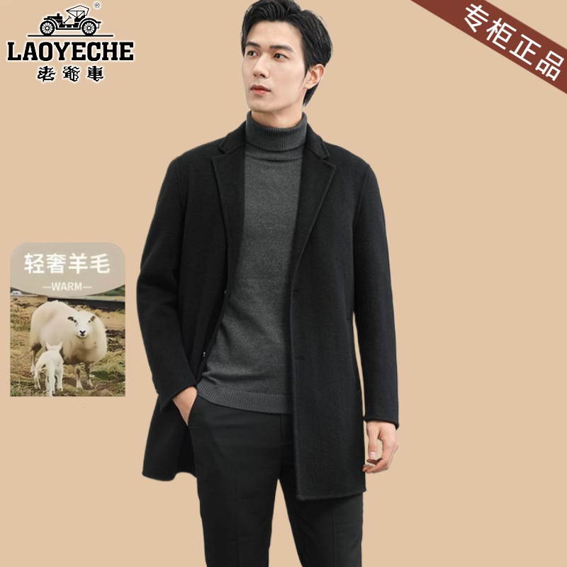 老爷车轻奢双面羊毛西服男士秋冬款中年男装单件西装商务休闲外套