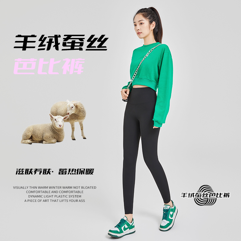 寒冬新款厚绒含羊绒蚕丝鲨鱼裤打底塑形显瘦打底裤紧身外穿
