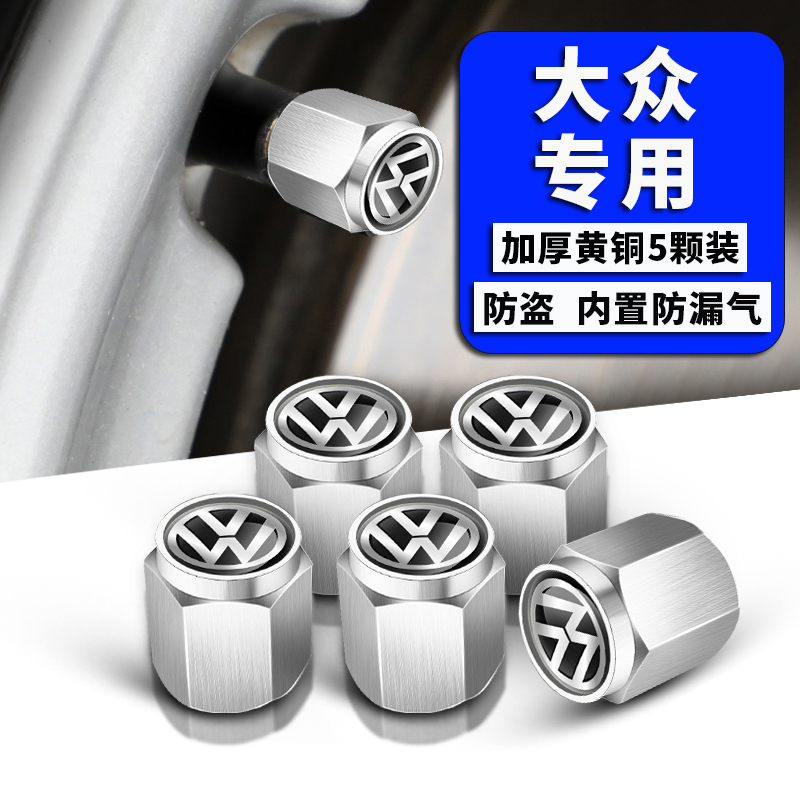 大众轮胎气门嘴帽途观X揽巡途昂X辉昂ID4迈腾探岳GTE汽车气门芯帽
