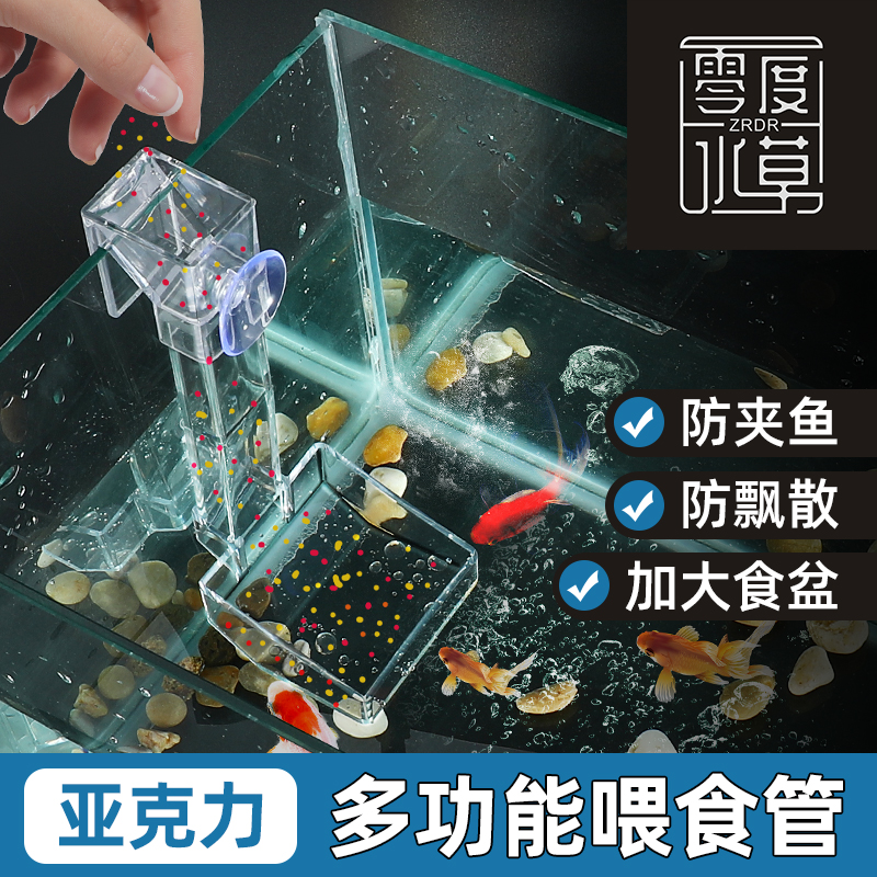 鱼缸喂食圈投喂器投食鱼食大号浮力悬浮浮投食器喂食器下沉防飘散