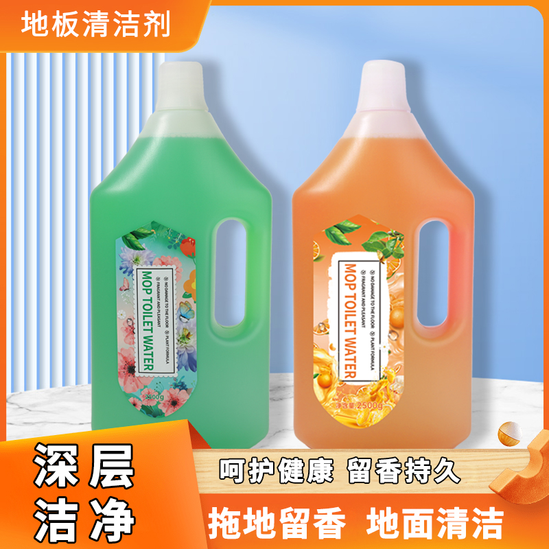 【5斤一桶】拖地花露水 地板清洁液持久留香清香型速干养护