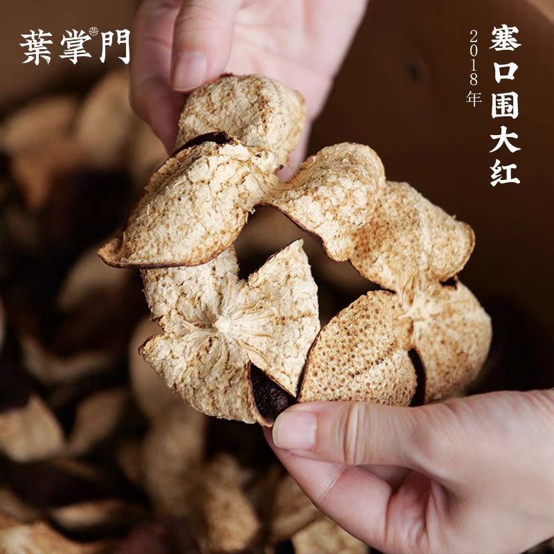 【2018塞口围单片皮】新会陈皮 生晒工艺甘甜回味 叶掌门