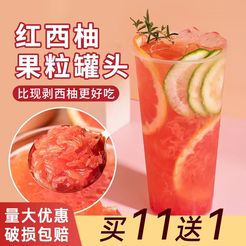 樱淘星球水果罐头即食葡萄荔枝草莓白桃丁烘焙饮品奶茶店水果原料