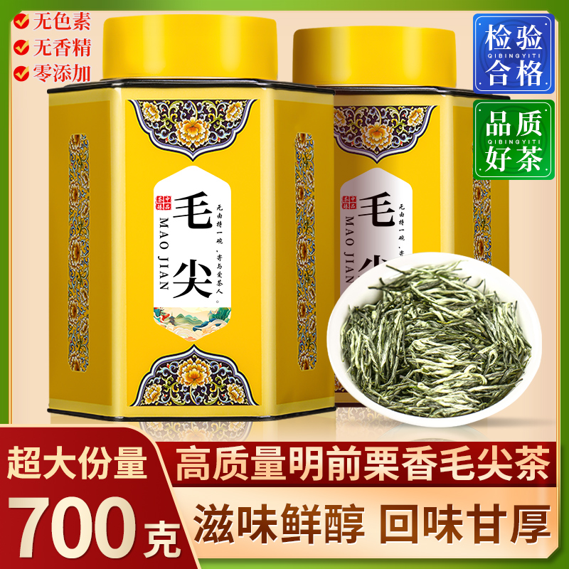2023年浓香型绿茶信阳原产毛尖新茶茶叶珍藏级 明前头采嫩芽700g