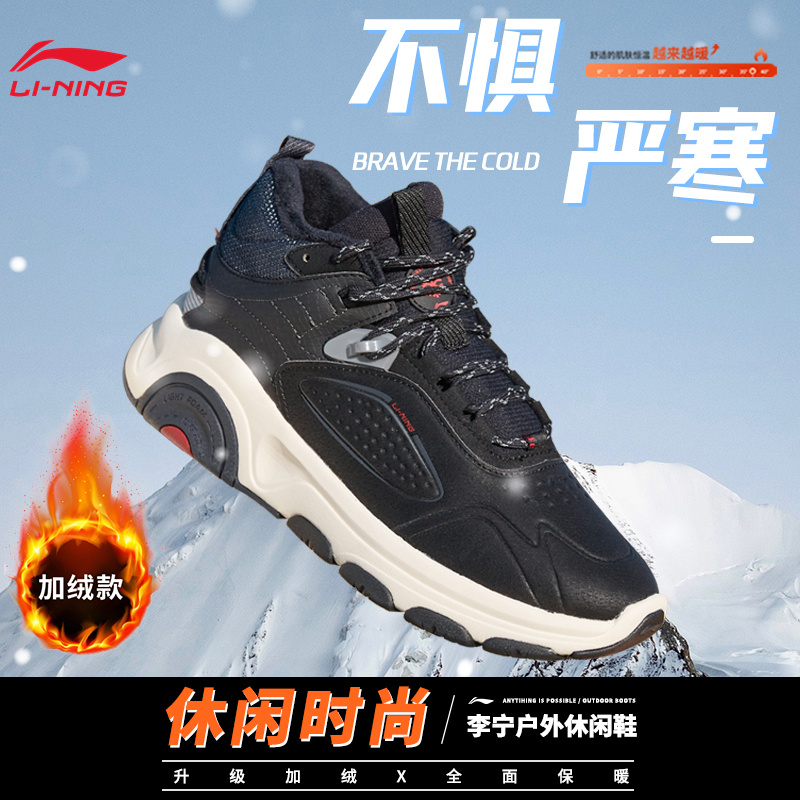 李宁运动鞋男2025冬季加绒加厚大棉鞋潮流舒适百搭保暖休闲鞋F