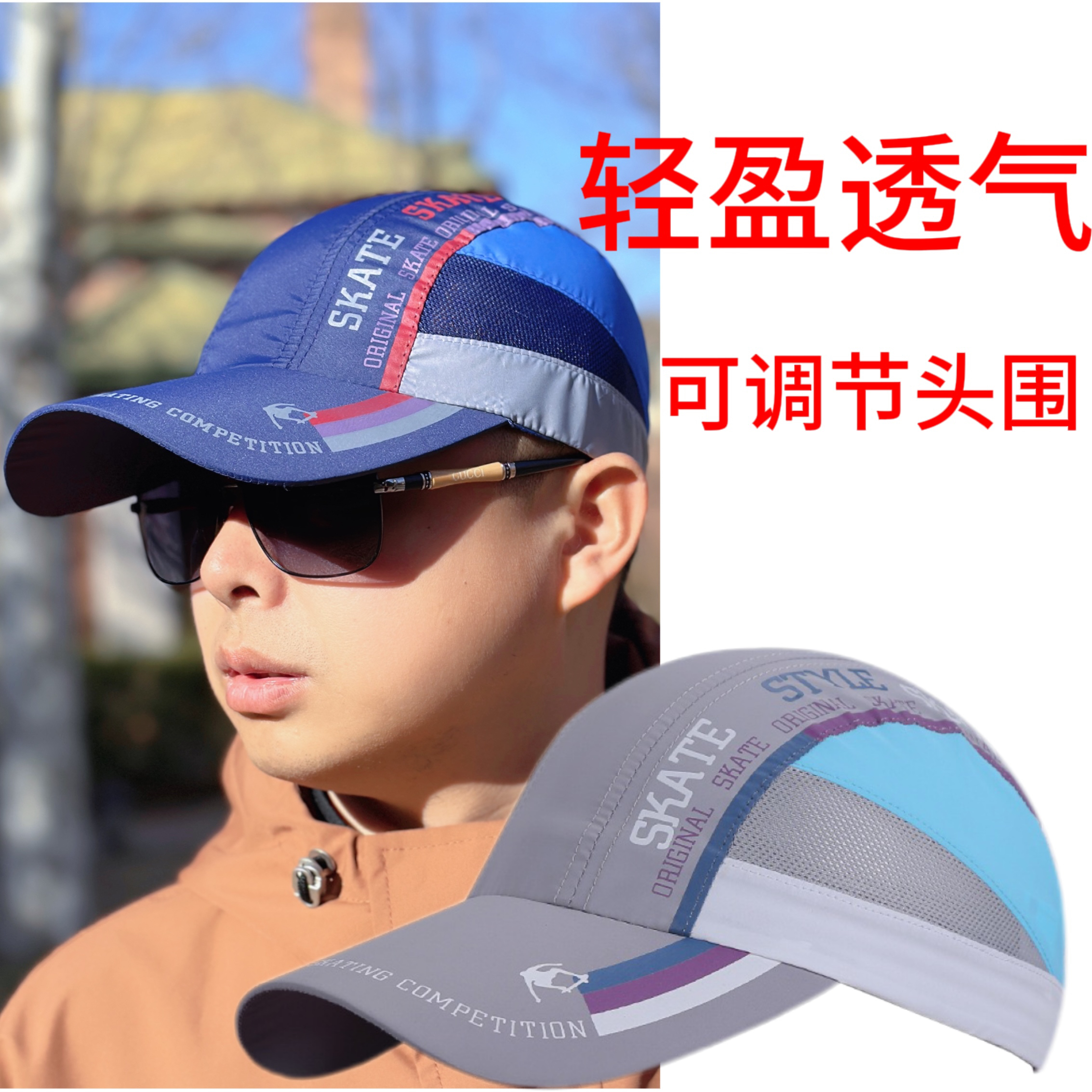 夏季超薄彩色印花速干棒球帽侧网拼色鸭舌帽