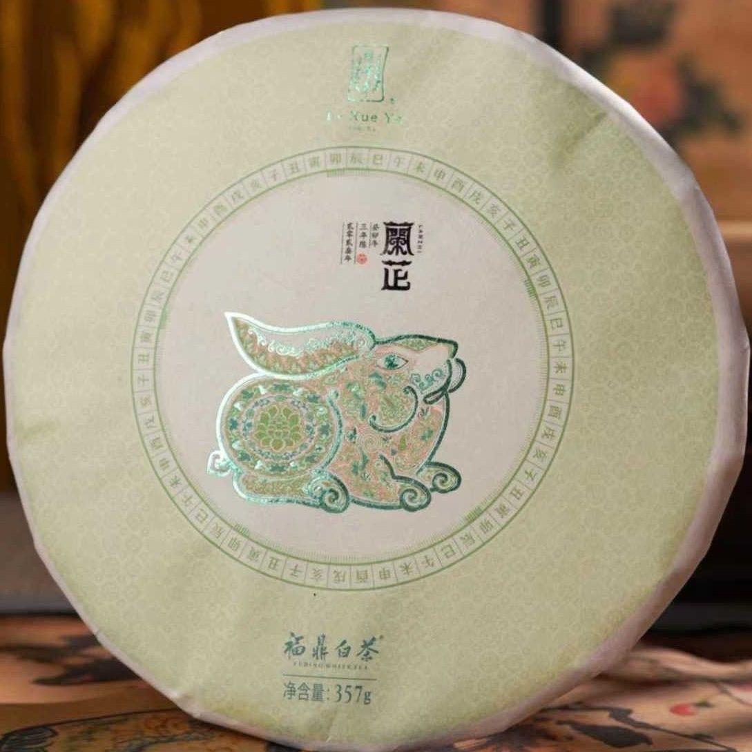 绿雪芽兔年兰芷单饼牡丹寿眉拼配生肖饼357克原封源码