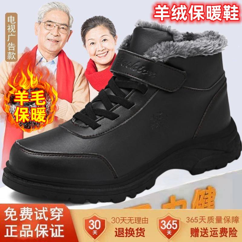 足力健老人鞋冬季羊毛加绒爸爸棉鞋皮面中老年人不易滑健步鞋正品