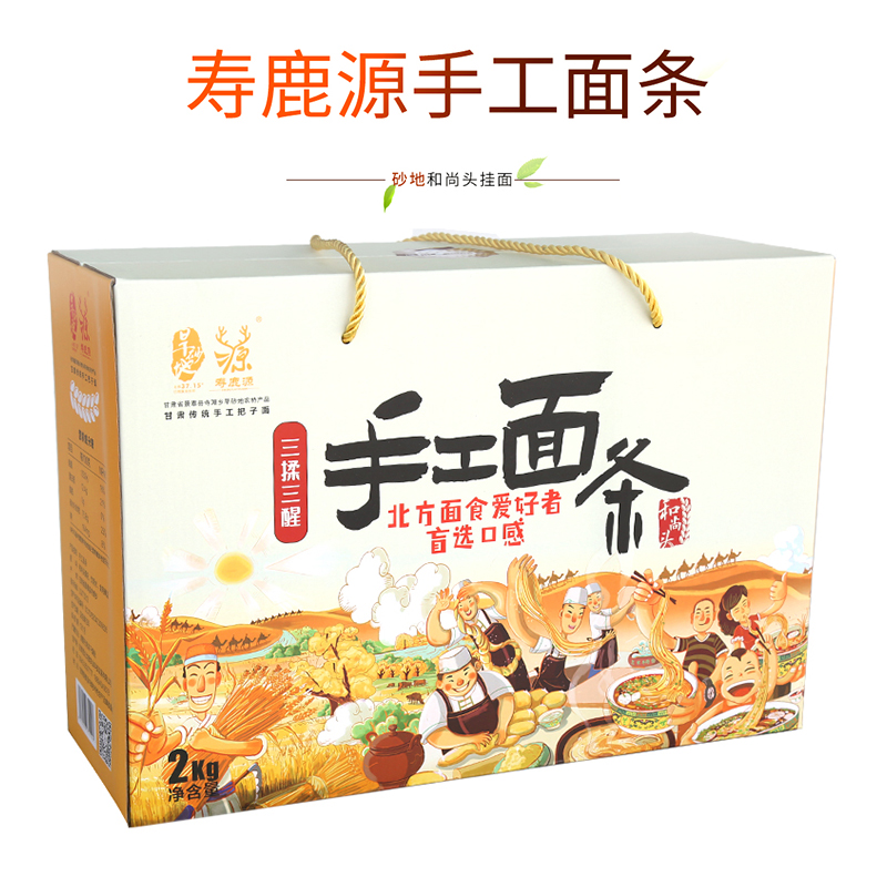 寿鹿源牌手工面条把子挂面新鲜农家细腻劲道面食健康放心