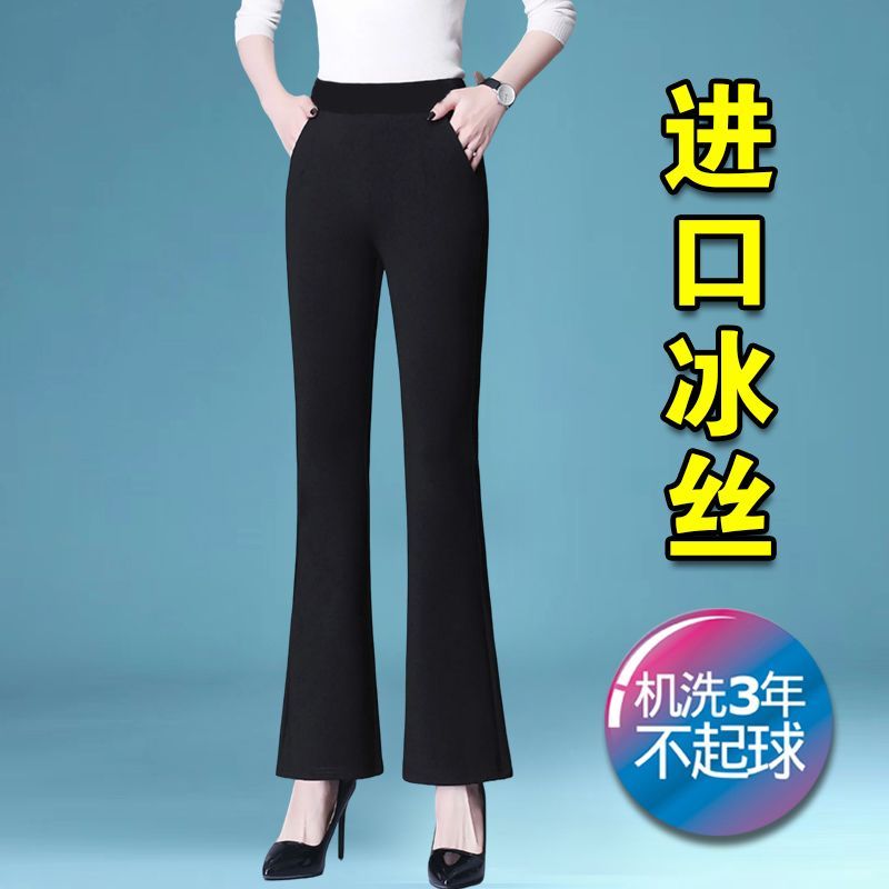 微喇叭裤女夏季薄款垂感新款高腰冰丝阔腿女裤弹力休闲直筒微喇裤