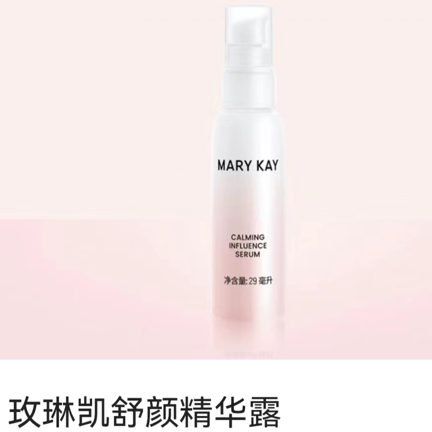 玫琳凯舒颜精华露玫琳凯舒颜精华露玫琳凯舒颜精华露舒颜精华露