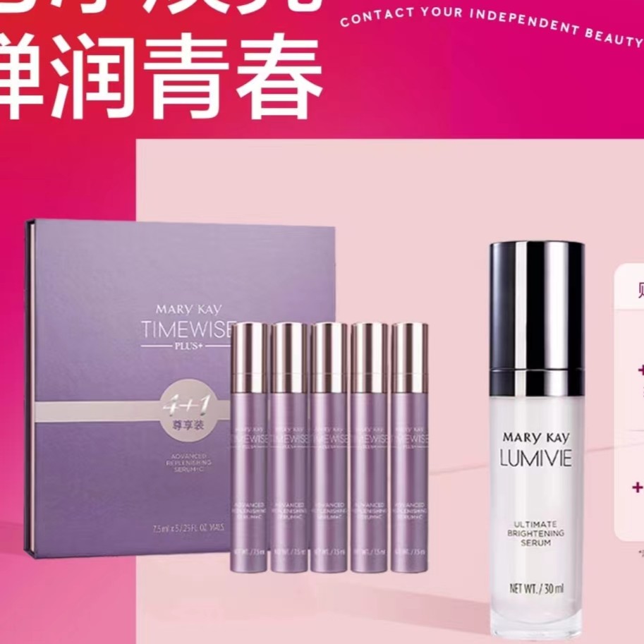 玫琳凯幻时佳高阶维C精华露（尊享装）亮采集效焕白精华液