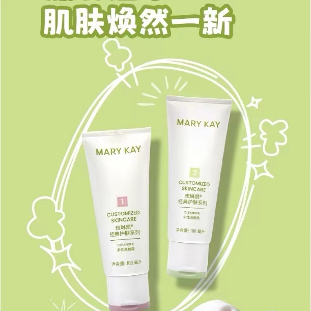 玫琳凯经典护肤系列高水份面膜霜经典护肤系列净肤平衡面膜霜