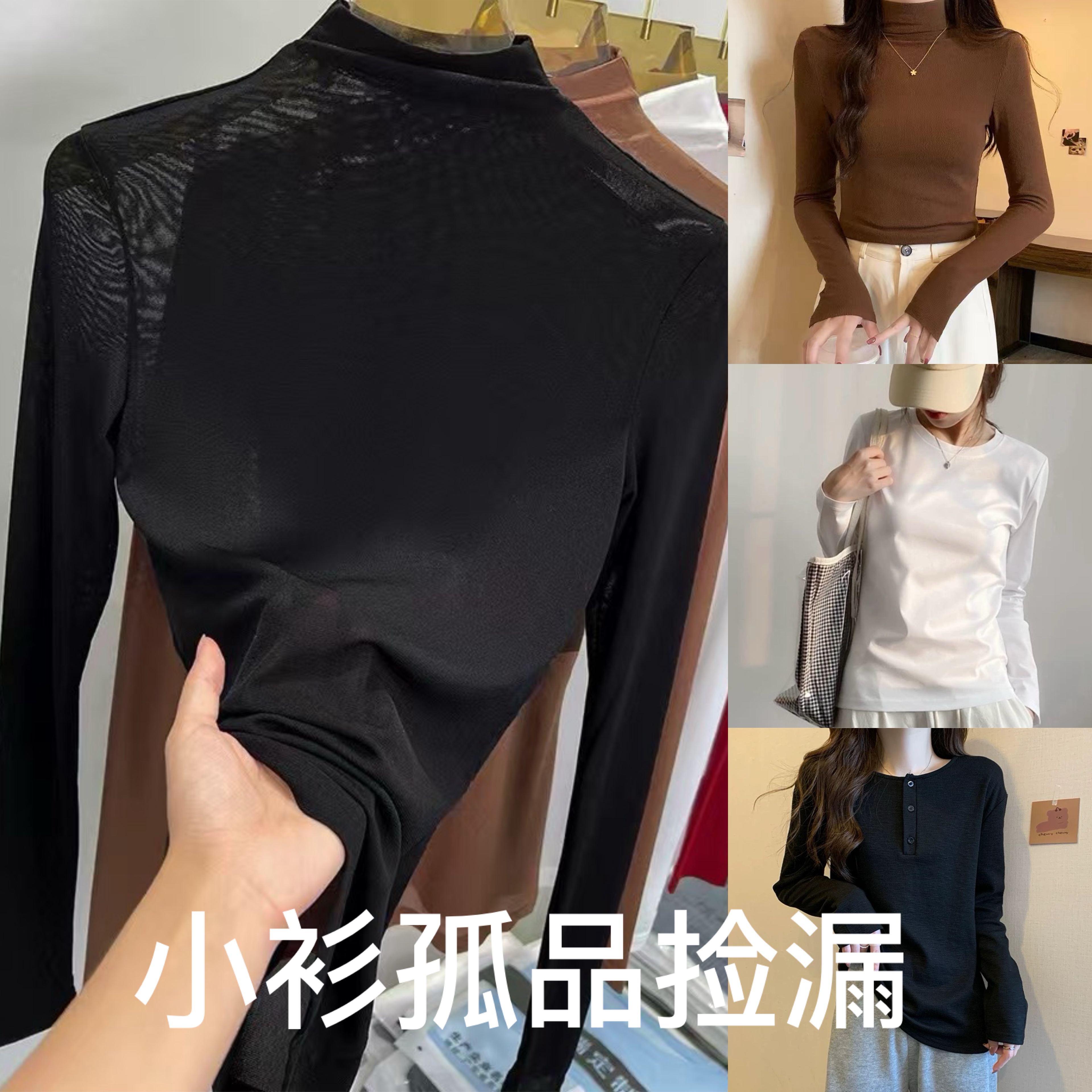 【小衫】新款秋冬德绒格纹打底T恤125615-D