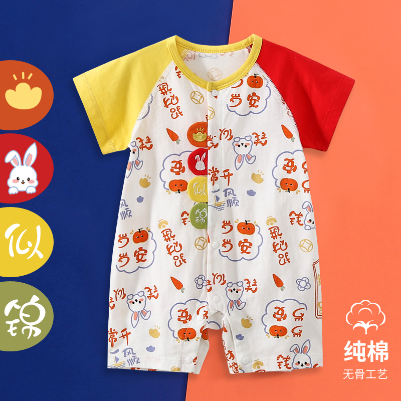 新款短袖连体衣夏季薄款满月百天周岁服国潮婴儿哈衣6267