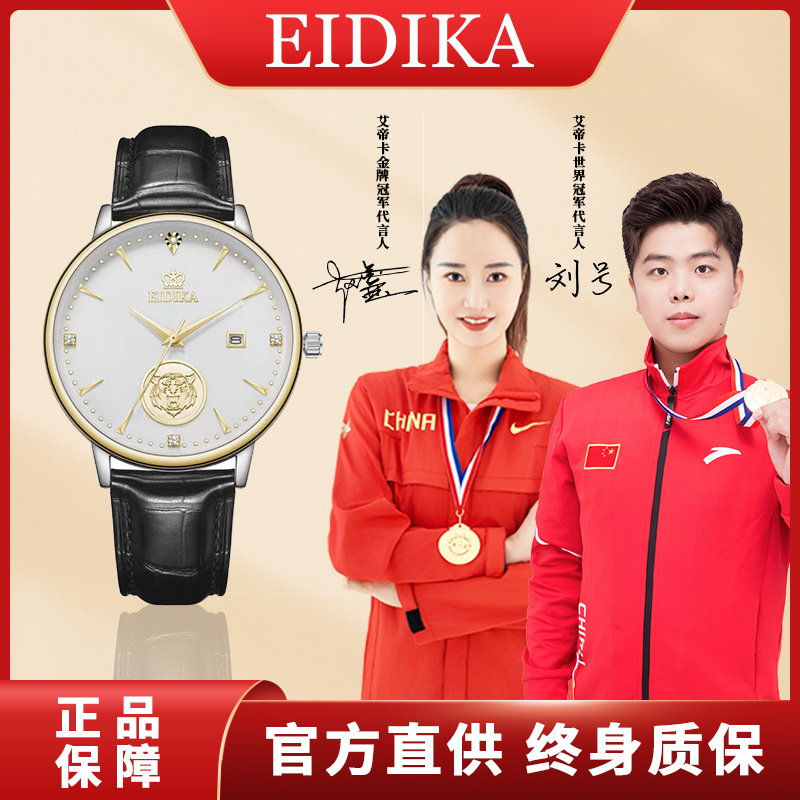 琥珀系列男士时尚腕表E88-18.