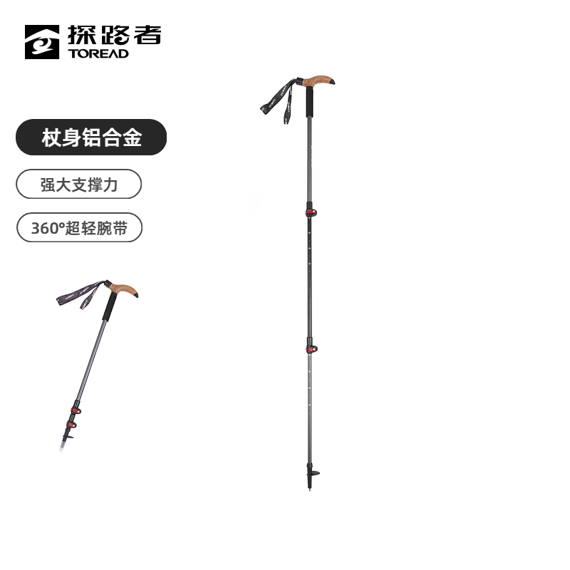 探路者登山杖户外专业徒步爬山装备多功能轻便伸缩便携防滑手杖