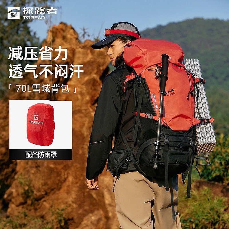 探路者背包 2025春夏户外耐磨防泼水男女款休闲雪域70L大容量背包