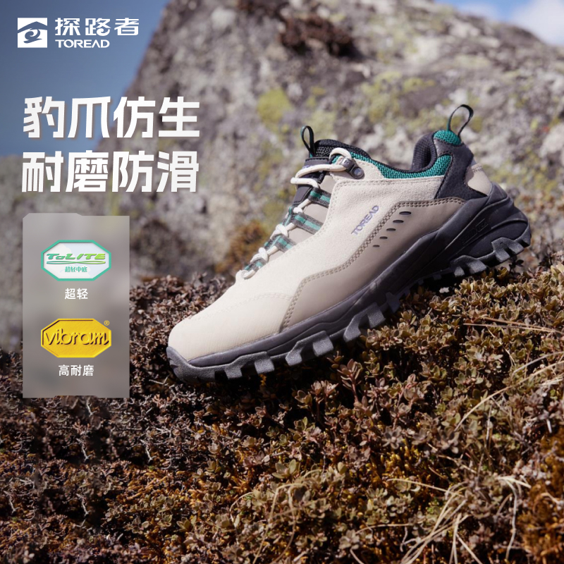 探路者徒步鞋 2024秋冬户外舒适耐磨男女式徒步鞋户外徒步鞋