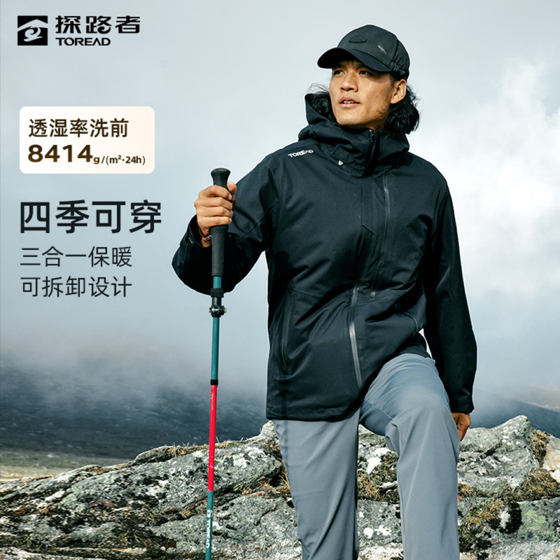 探路者冲锋衣 2024户外保暖舒适男式套绒冲锋衣TAWWBM91793
