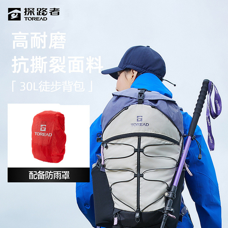 探路者户外双肩包 24户外休闲男女通用徒步30升背包TEBBBM80797